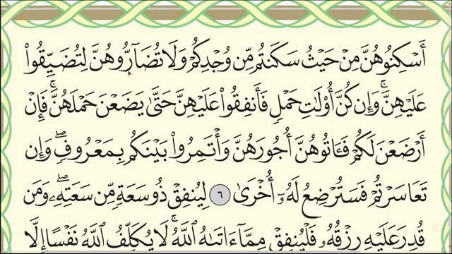 Читаю суру ат-Талак ( 65) один раз от начала до конца #ArabiYA#Narzullo #АрабиЯ #Нарзулло