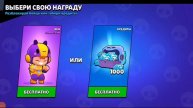 Открытие бравл пасс! (кибербой) 27 сезон
