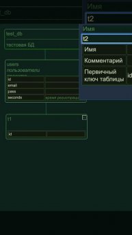 ССР"Гармония" демо 4 - быстрое создание таблиц базы данных