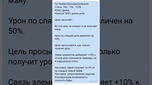 Герой месяца Ноябрь Empires puzzles
