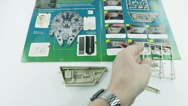 Star Wars. Сокол тысячелетия. Выпуск 19.