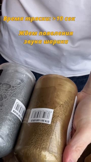 Почему надо трясти краску в балончике. Артмагазик Оренбург