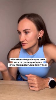 Обещание похудеть