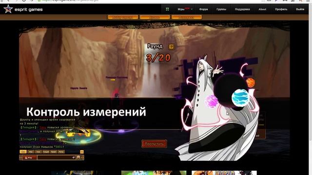 Ninja World-Смотр топ 1 Чемпа и Esprit Games (локализацый)!!!!"!