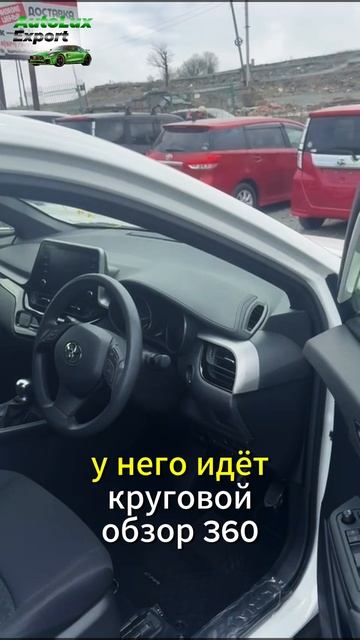 Toyota C-HR Идеальный городской кроссовер для нашего клиента!