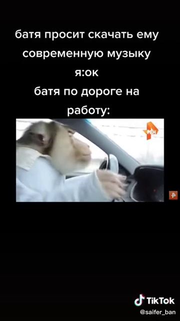 Батя просит скачать музыку