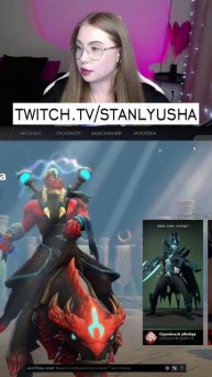 TWITCH: stanlyusha ТГК: stanlyusha