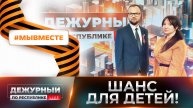 «Адресная помощь детям Донбасса»: как желание одного человека способно спасти сотни детских жизней?