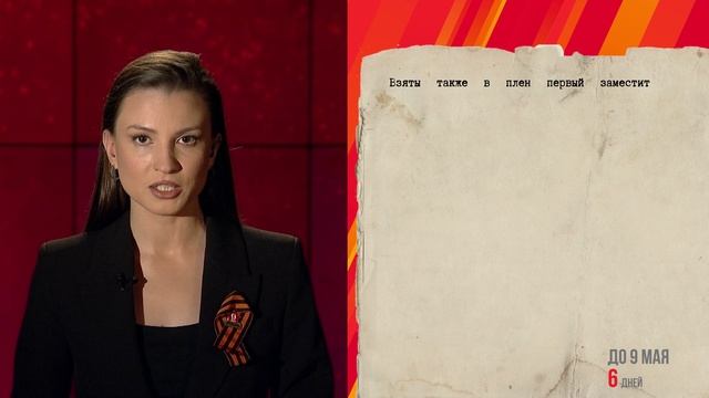 Совинформбюро_(Horizontal)- 02 мая