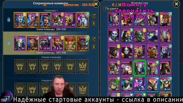 Аренка + дейлики. Помогаем новичкам. Любимый Raid :)