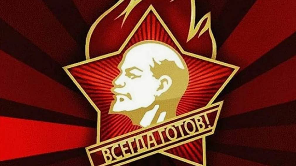 С Днём Пионерии из СССР! Трогательное музыкальное поздравление – 19 мая! 🎶 #ПионерВсегдаГотов