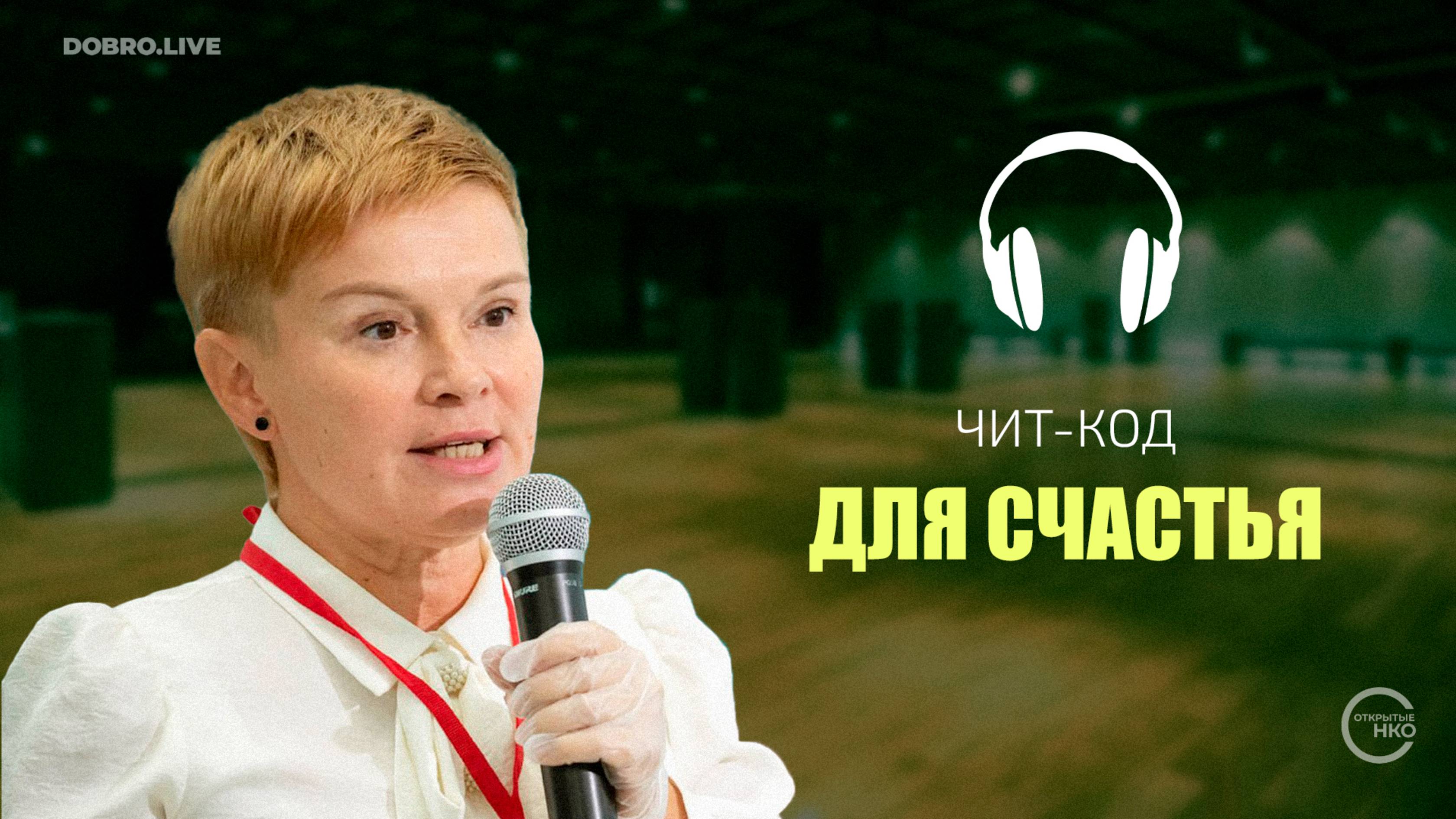 Чит-код для счастья: Серебряные леди запустили подкаст, чтобы развеять мифы о старшем поколении