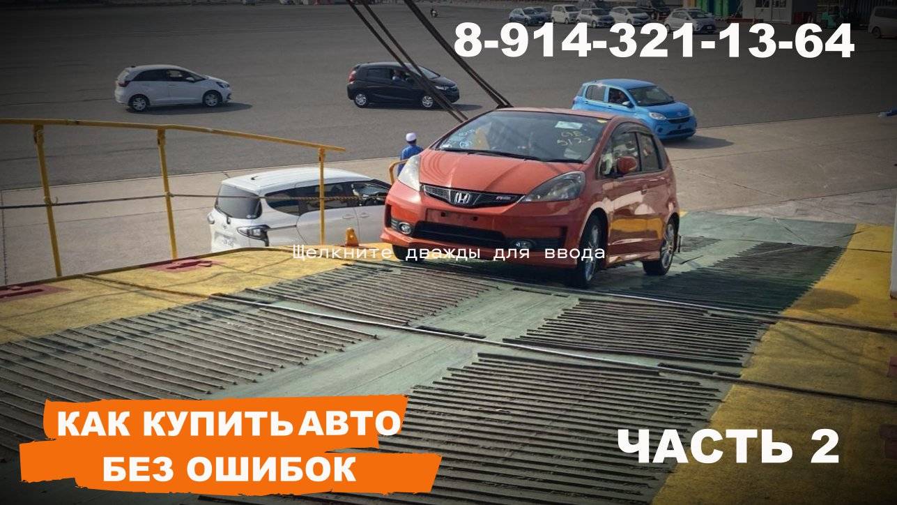 КАК КУПИТЬ АВТО НА ЗАКАЗ БЕЗ ОШИБОК