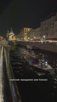 Куда поехать на майские?