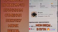 отмена заказа.mp4