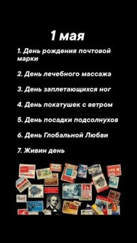 Какие праздники сегодня 1 мая #врек #вленту #популярное #праздник #празднуетпланета #май