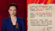 Совинформбюро_(Horizontal)- 3 мая