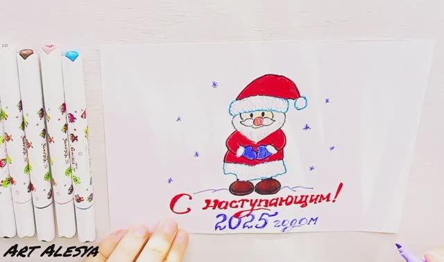 Что я рисовала на Новый год 2025/Как нарисовать Дедушку Мороза/Рисунки на Новый год!