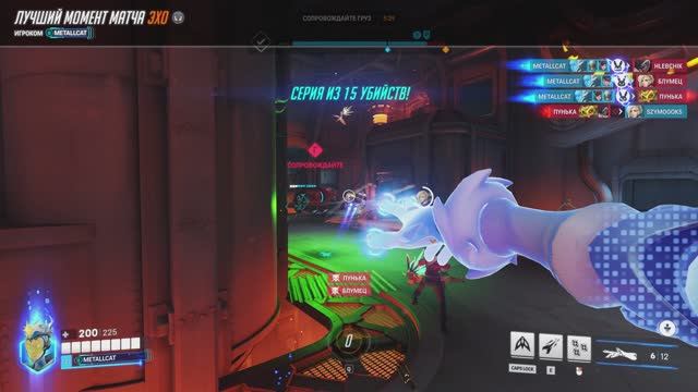 Эхо (MVP OVERWATCH 2)