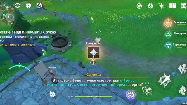 задание с Сальсой