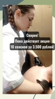 массаж.mp4