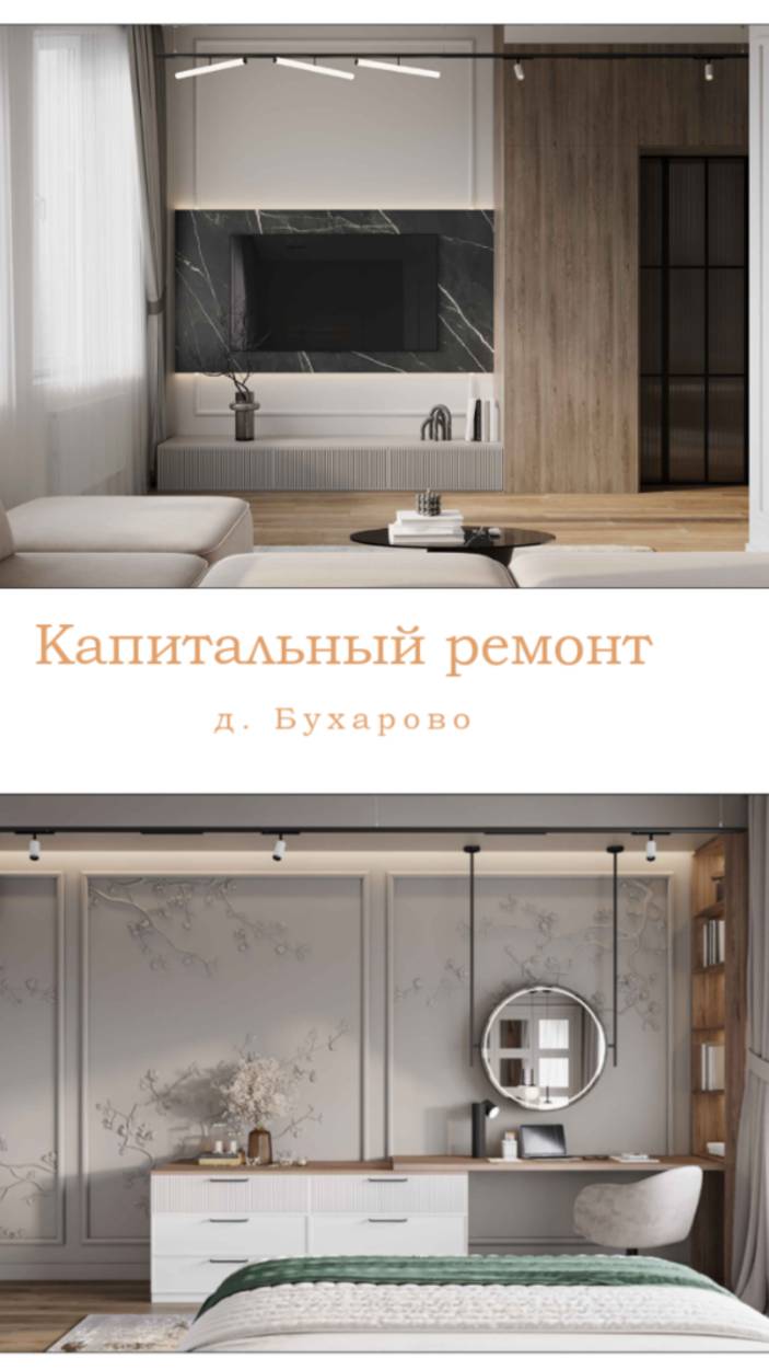 Капитальный ремонт. Комплексный ремонт дома. Отделка дома. Ремонт Иваново