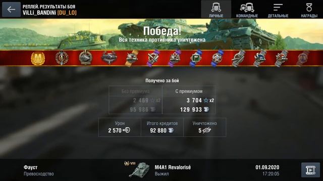 wot blitz Противостояние премиумных средних танков 8лвл,кому какой,выбирай сам.