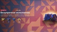 Открытие Набора Безупречное Исполнение #танкблиц #