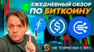 🟩 КАПИТАЛИЗАЦИЯ КРИПТОРЫНКА 3 ТРИЛЛИОНА! ВСЕ ШОРТЯТ. РЫНОК ПОЙДЕТ ВВЕРХ.ТЕХ АНАЛИЗ #BTC #FIL #USDC