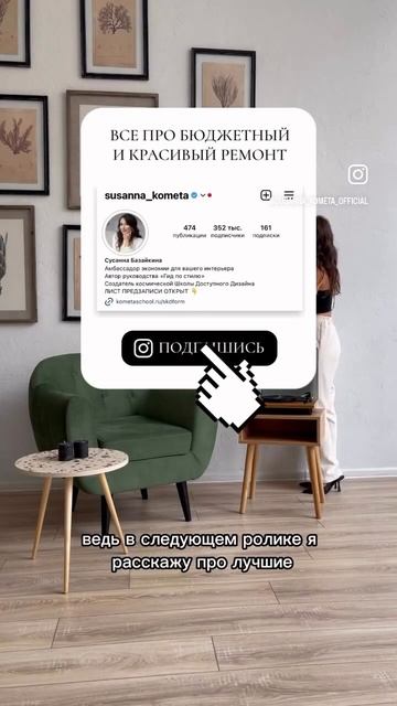 Маленькая квартира - что делать , практическое советы #дизайнинтерьера #дизайнгостиной