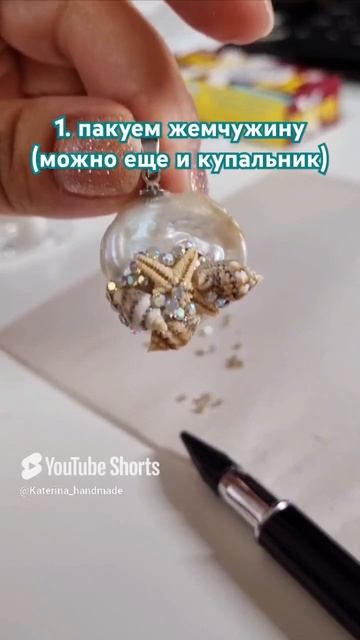 Кулон из жемчужины