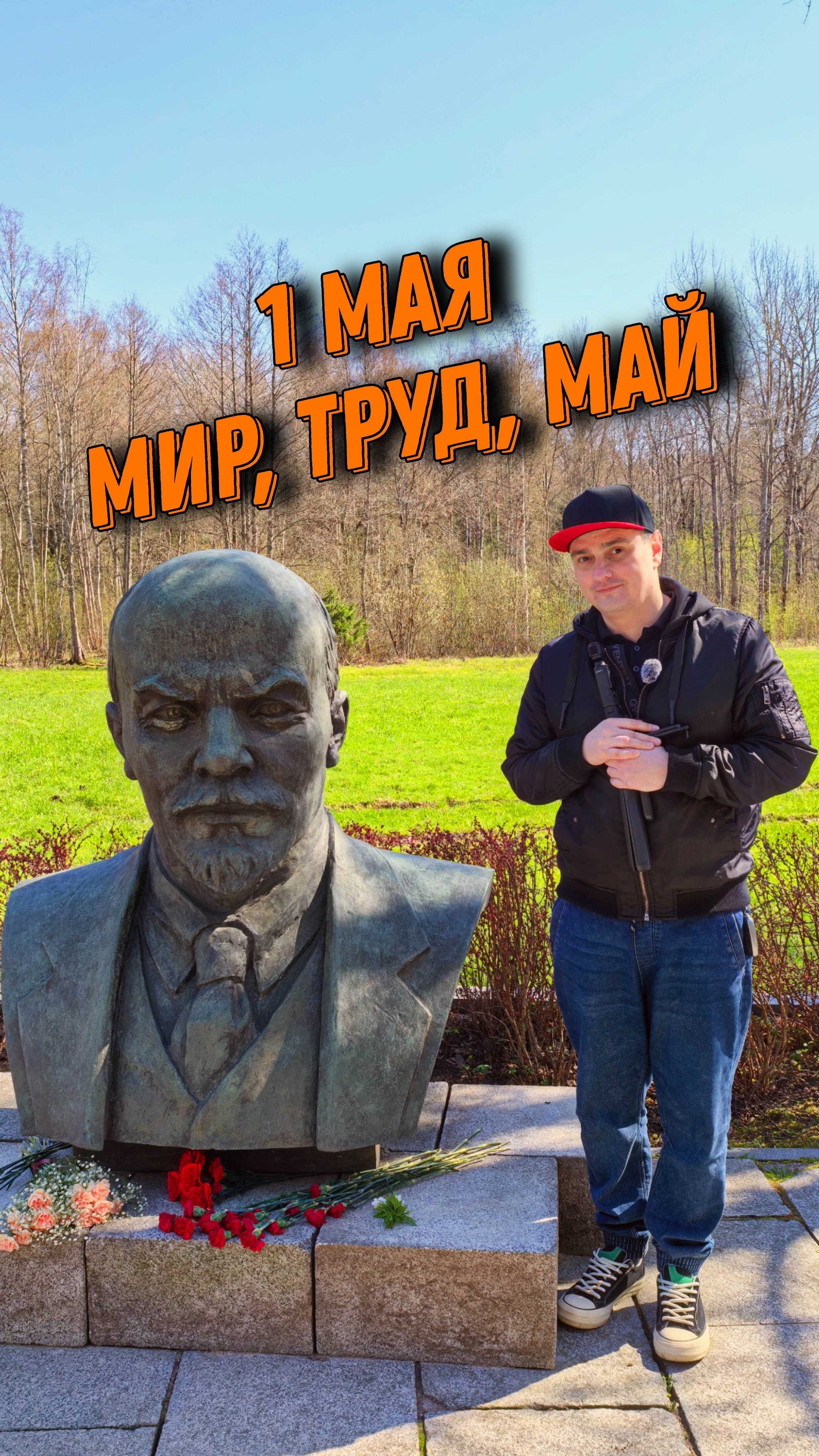 С Праздником, товарищи, с 1 Мая!!! Ура!!!