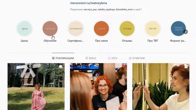 Разбор аккаунта Елены Ватлецовой