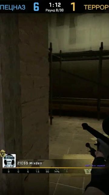 #867 CSGO - Mixden тащит 2