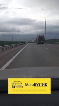 🚌 МегаБусик - ❗️Из ЛДНР, России в ✔️ Польшу❗️ ✔️ Прибалтику❗️ ✔️ Германию ❗️✔️ Латвию❗️✔️ Литву❗...
