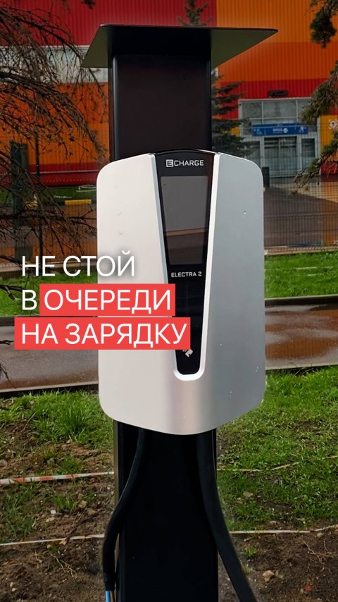 Бесплатные замеры для расчета монтажа станции при покупке зарядной станции в Echarge