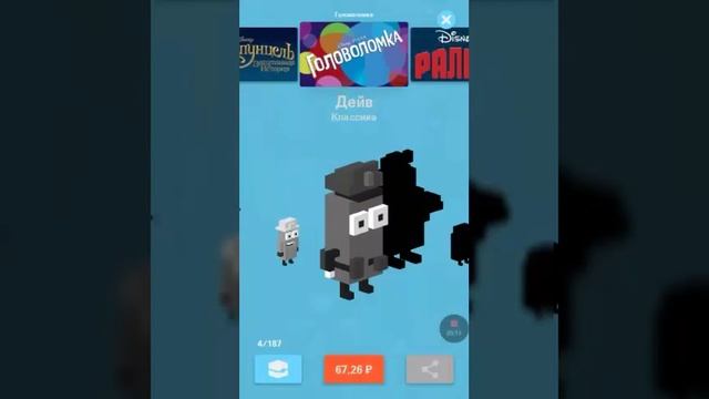 Играем в CROSSY ROAD   Disney