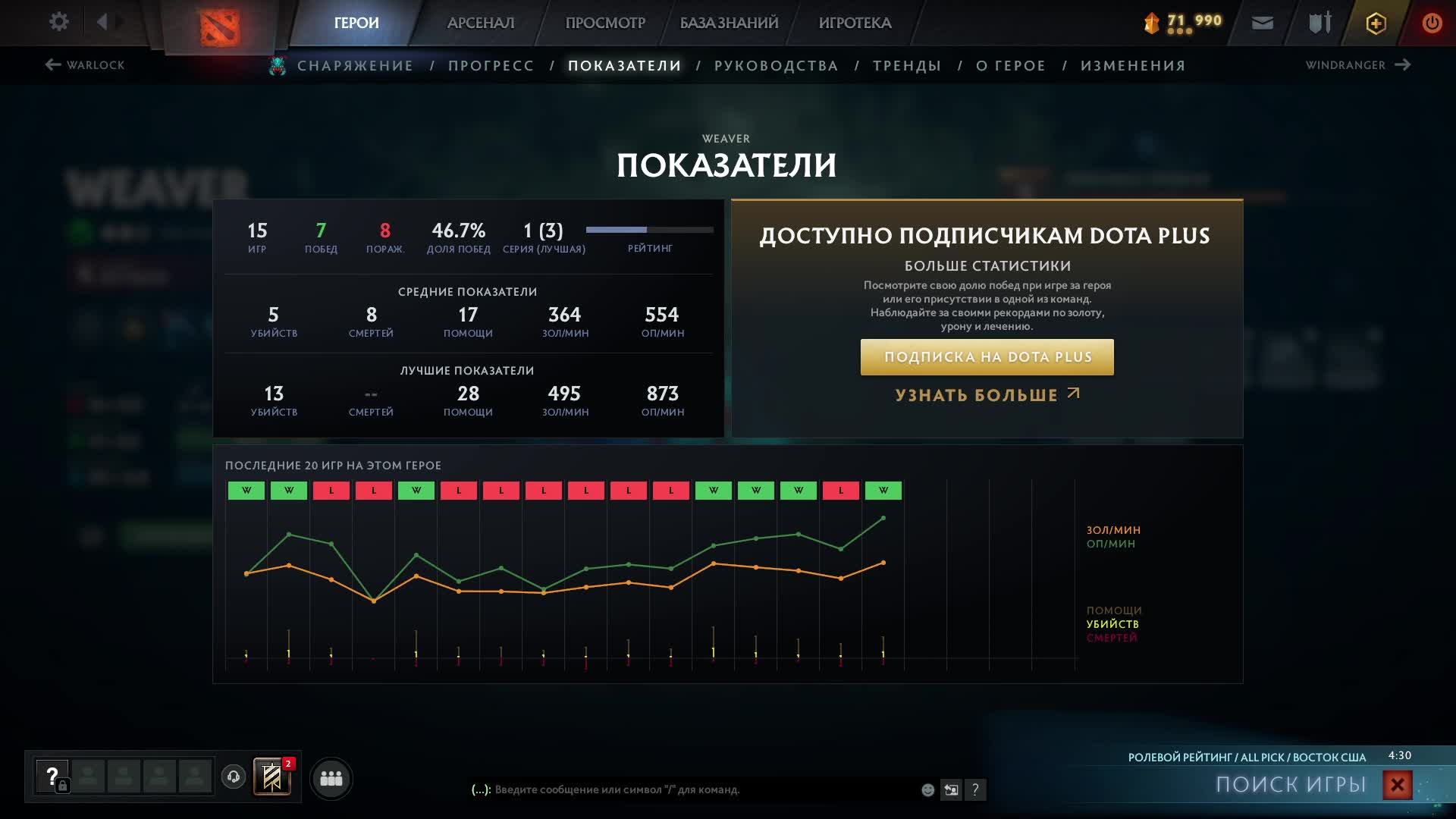 Играем на Востоке США