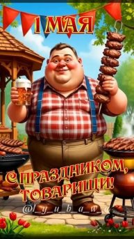 С праздником товарищи.