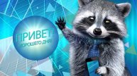 Короткие и красивые поздравления для самых близких!