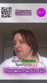 АНАСТАСИЯ СОЛОВЬЕВА. КВАНТОВЫЙ ПСИХОЛОГ, РАССТАНОВЩИК, ЭНЕРГОПРАКТИК.