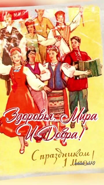 1 мая