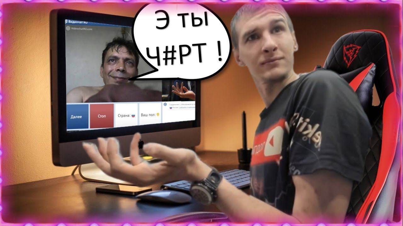 тролли унизили в ЧАТ РУЛЕТКЕ