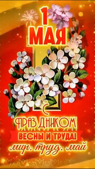 С праздником весны!!!