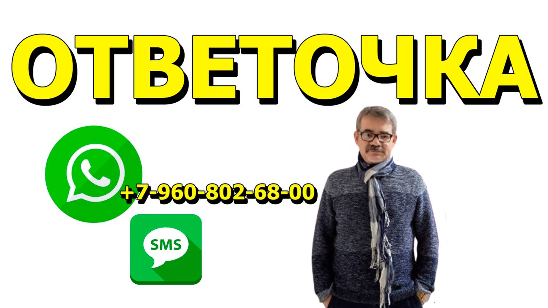 "Ответочка" "Открытая Политика". Выпуск - 2. 01.05.25