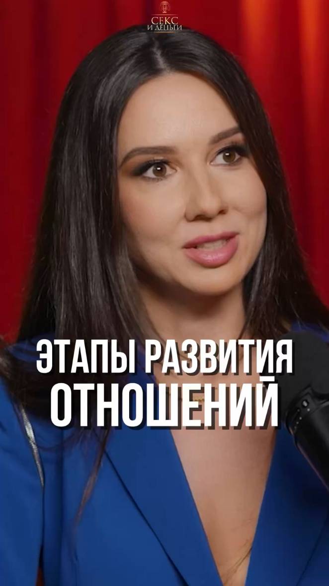 💕 От флирта до любви: этапы развития отношений