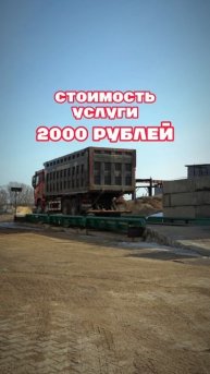 Услуга автовесов в "Betongarant": быстро, точно, удобно.