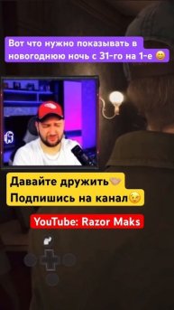 #razormaks #стрим #летсплей #thedevilinme #прохождение #shorts #игра #игры #letsplay