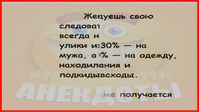 Смешные АНЕКДОТЫ, КОТОРЫЕ ЗАСТАВЯТ ВАС СМЕЯТЬСЯ ДО СЛЕЗ! 😂🤣