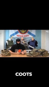 НАШИ! СВОИ!